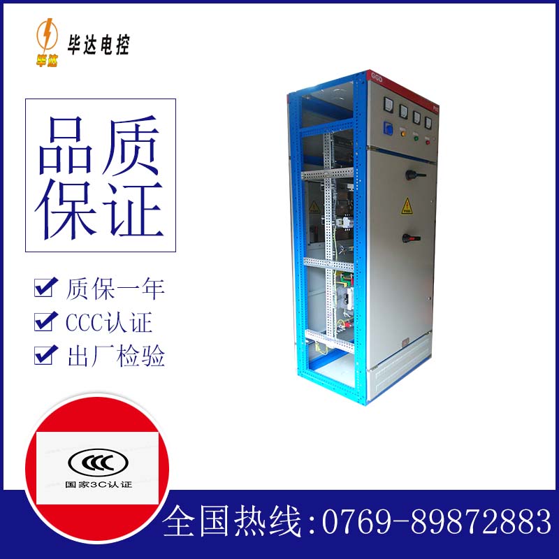 和硕GGD固定式开关柜